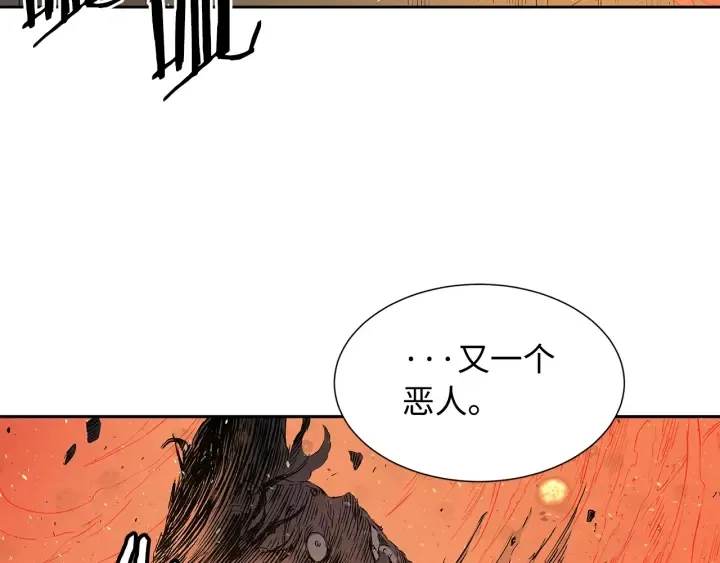 第42话 离开与留下 第5页