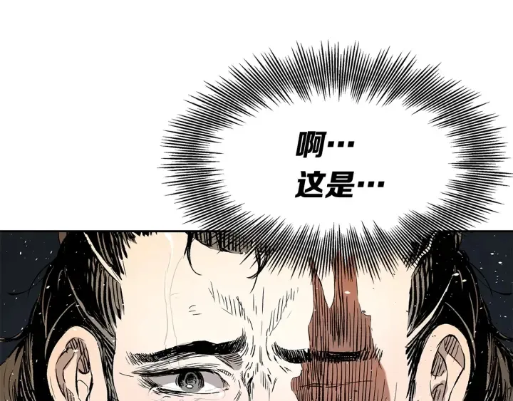 第42话 离开与留下 第10页