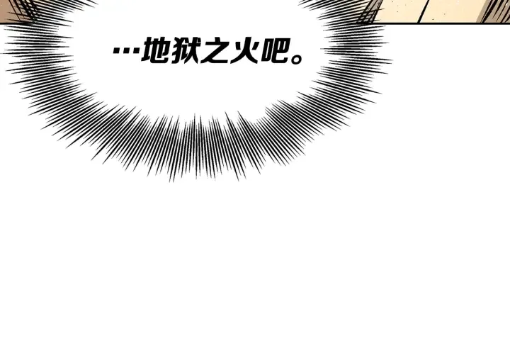 第42话 离开与留下 第12页