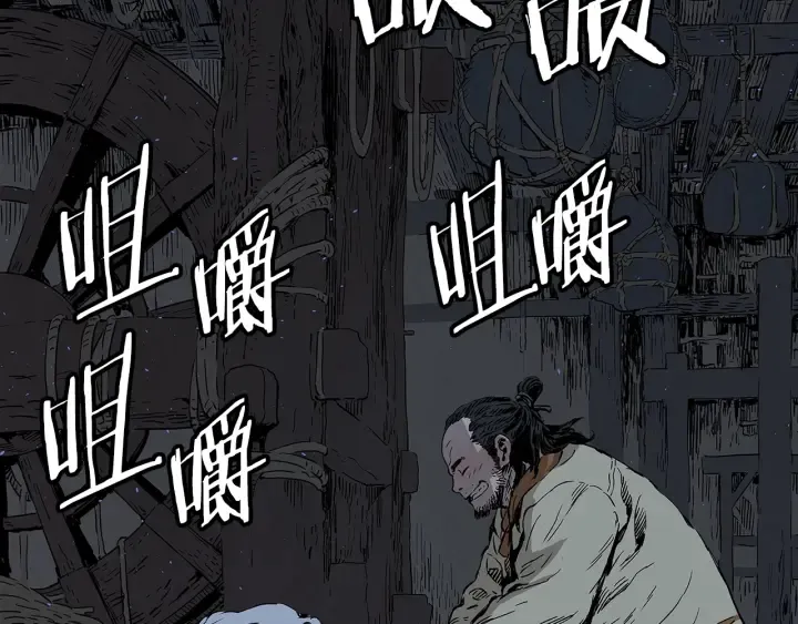 第42话 离开与留下 第16页