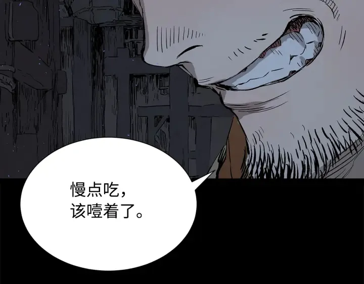 第42话 离开与留下 第21页