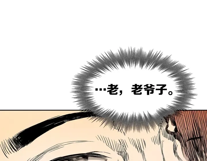第42话 离开与留下 第23页
