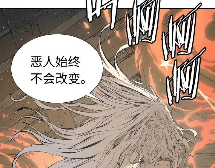 第42话 离开与留下 第25页