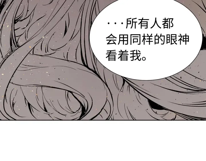 第42话 离开与留下 第31页