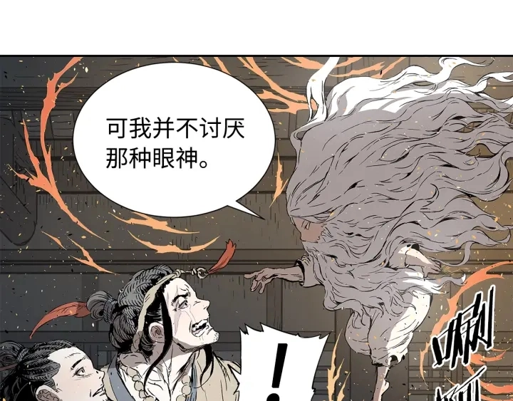 第42话 离开与留下 第32页