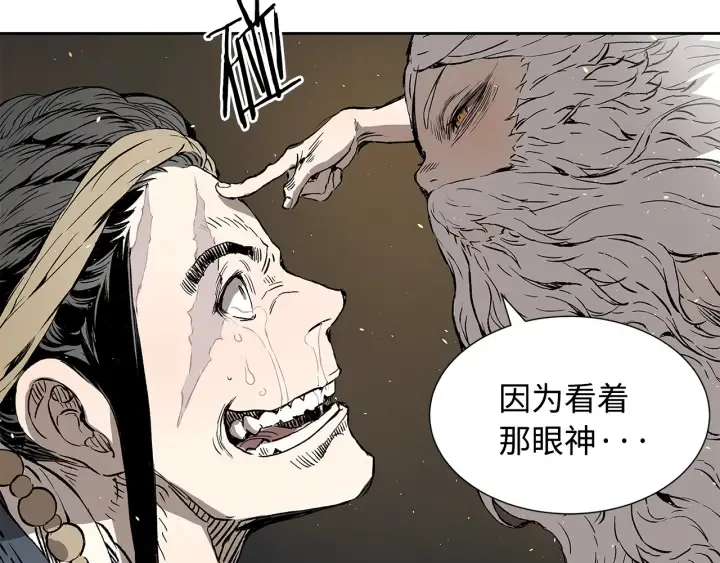 第42话 离开与留下 第34页