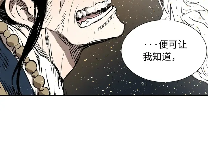 第42话 离开与留下 第37页