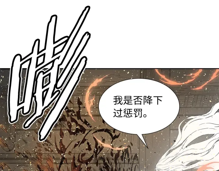 第42话 离开与留下 第38页