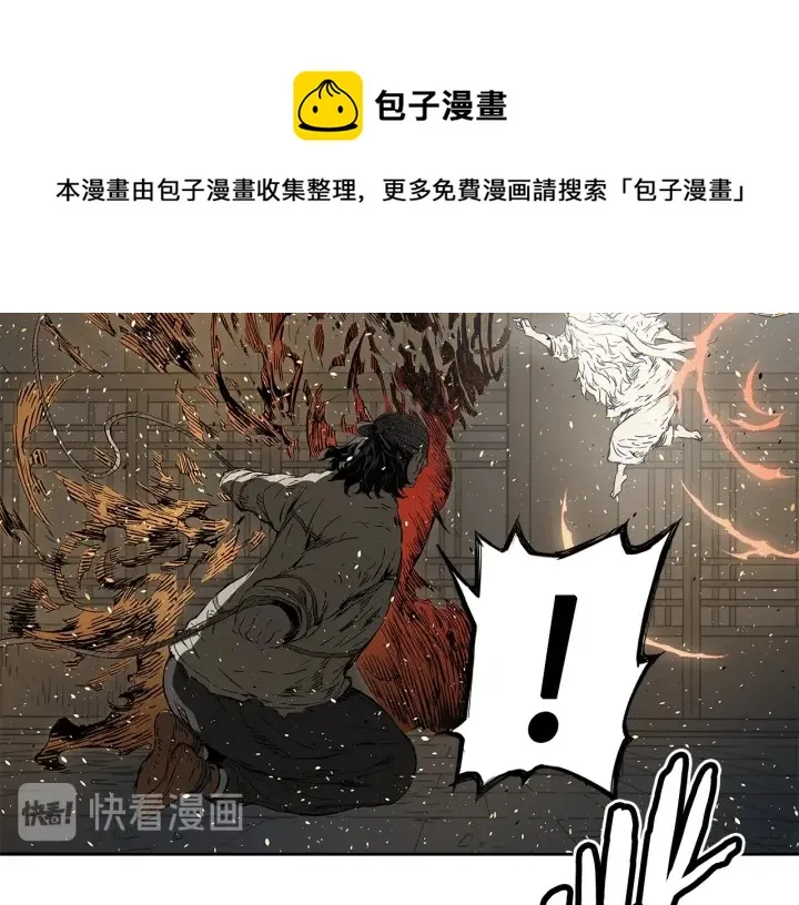 第42话 离开与留下 第39页