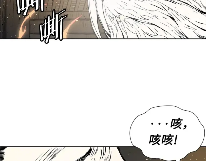 第42话 离开与留下 第43页