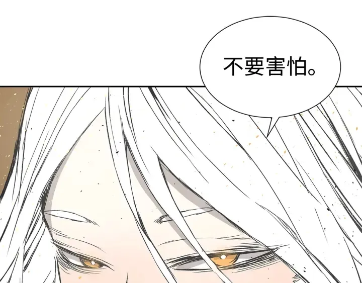 第42话 离开与留下 第46页