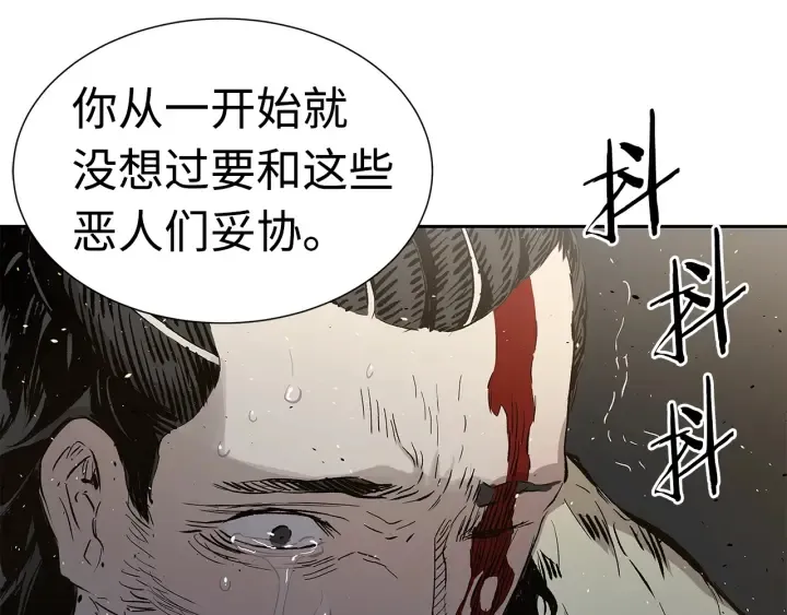 第42话 离开与留下 第48页