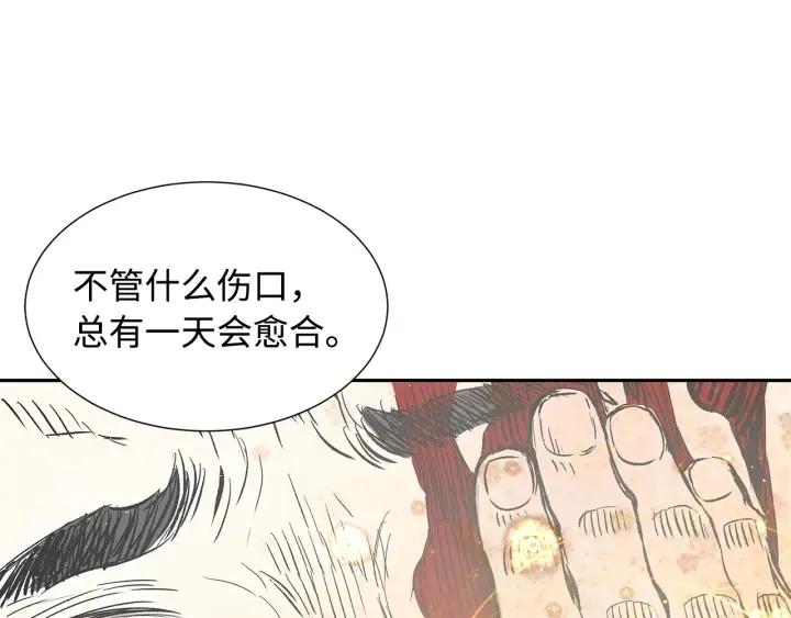 第42话 离开与留下 第53页