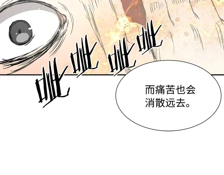 第42话 离开与留下 第54页