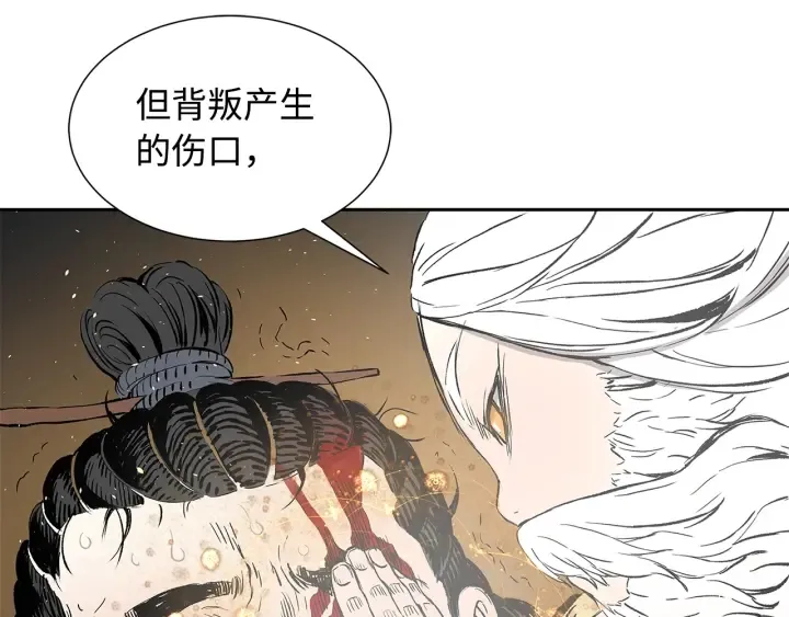 第42话 离开与留下 第56页