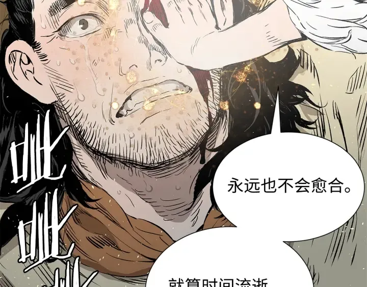 第42话 离开与留下 第57页