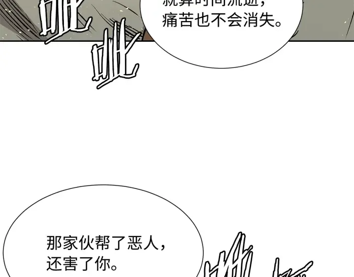第42话 离开与留下 第58页