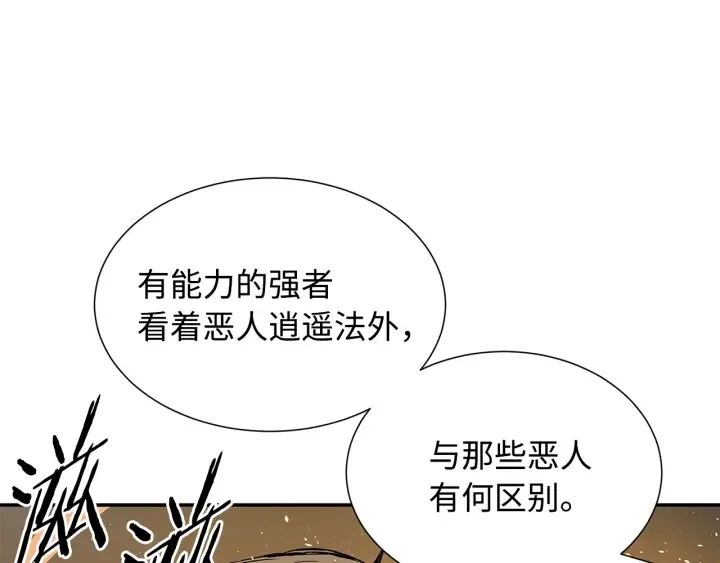 第42话 离开与留下 第61页