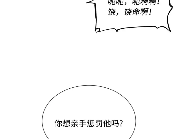 第42话 离开与留下 第63页