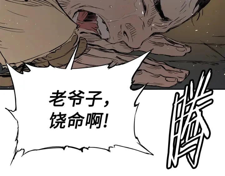 第42话 离开与留下 第65页