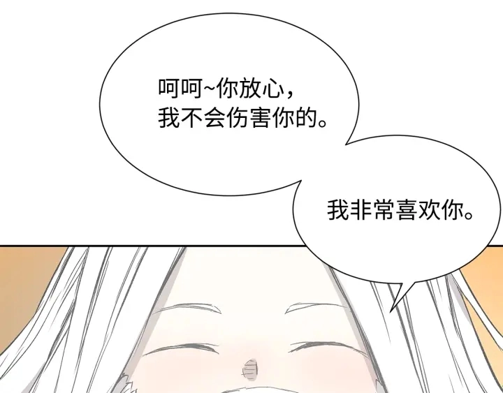 第42话 离开与留下 第67页