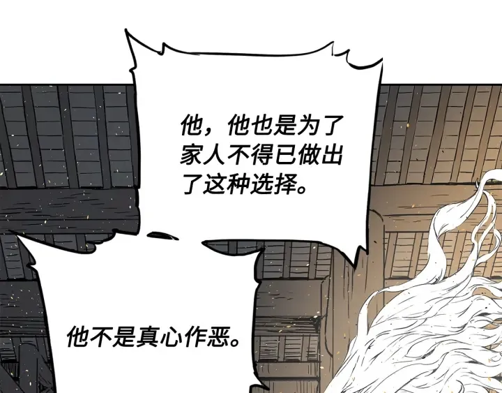 第42话 离开与留下 第69页