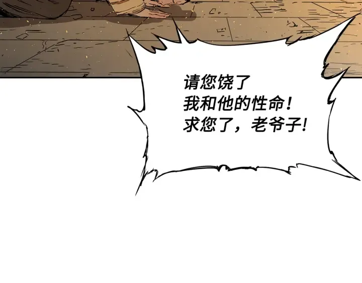 第42话 离开与留下 第71页