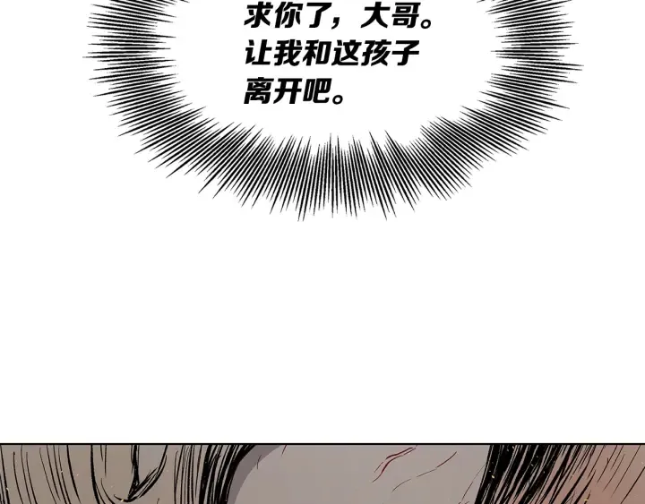 第42话 离开与留下 第74页