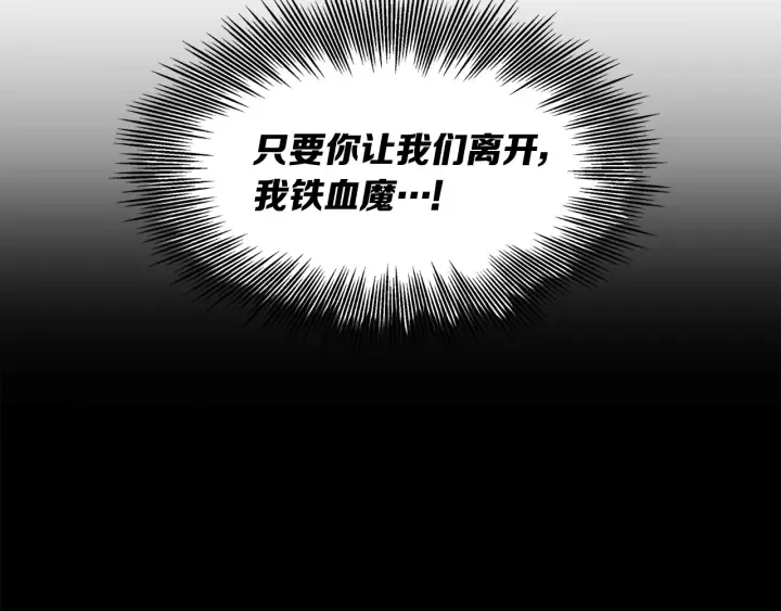 第42话 离开与留下 第76页