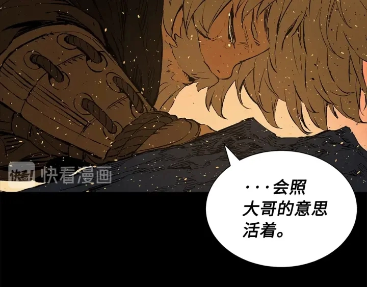 第42话 离开与留下 第78页