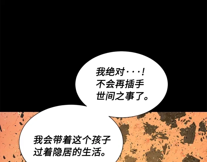 第42话 离开与留下 第79页