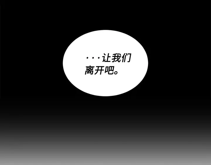 第42话 离开与留下 第81页