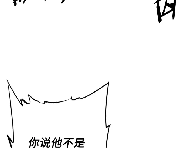 第42话 离开与留下 第84页