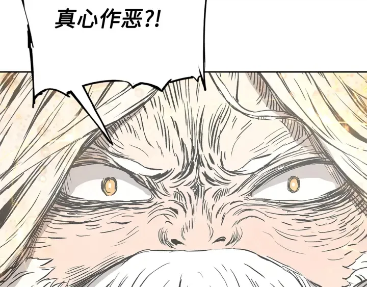 第42话 离开与留下 第85页