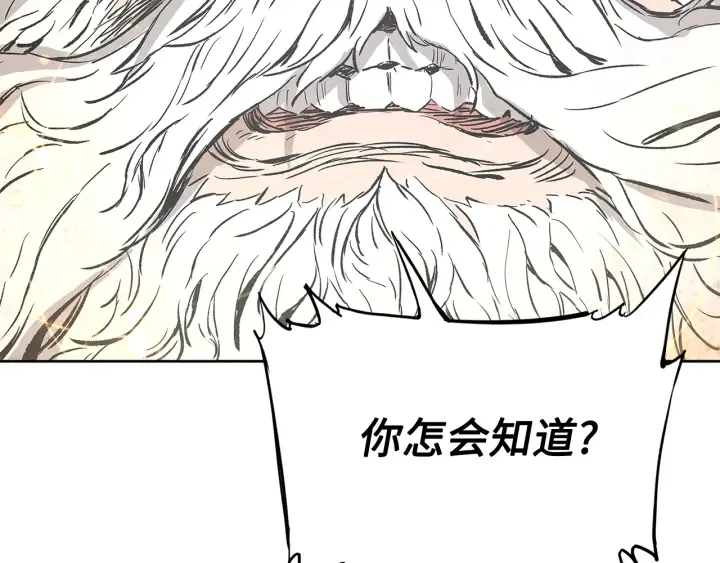 第42话 离开与留下 第86页
