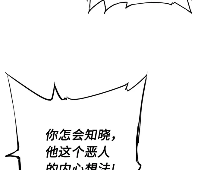 第42话 离开与留下 第87页