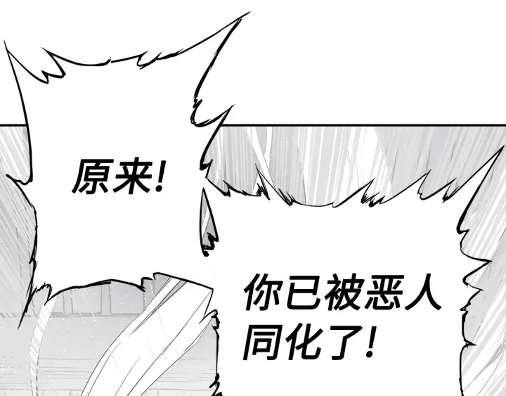 第42话 离开与留下 第92页