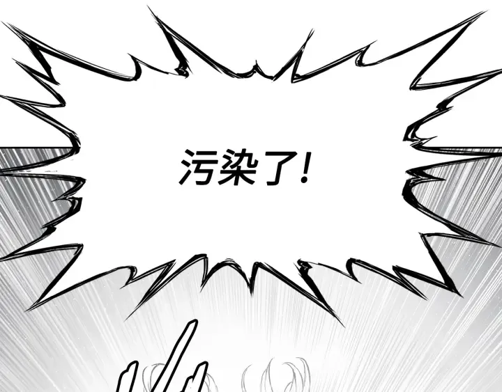 第42话 离开与留下 第97页