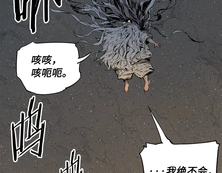 第42话 离开与留下 第113页