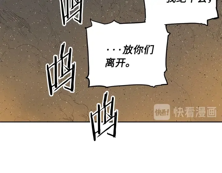 第42话 离开与留下 第114页