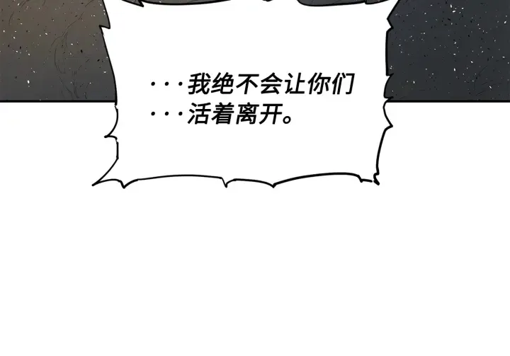 第42话 离开与留下 第117页