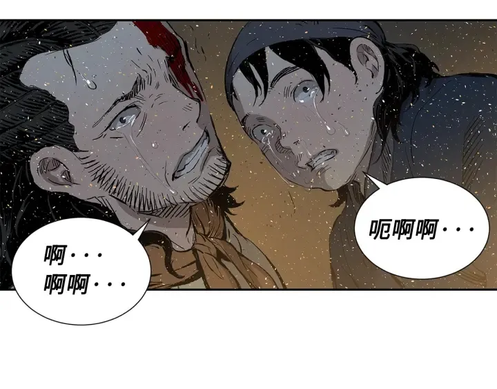 第42话 离开与留下 第118页