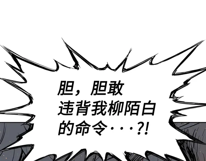 第42话 离开与留下 第119页