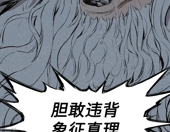 第42话 离开与留下 第121页