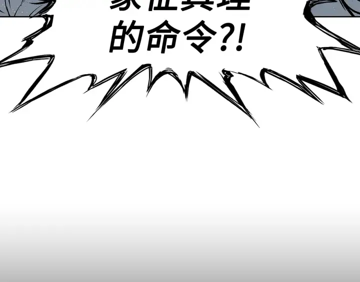 第42话 离开与留下 第122页