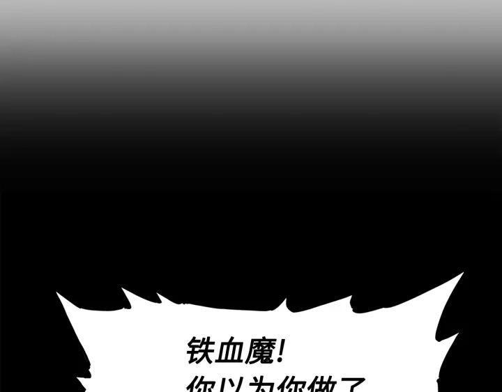 第42话 离开与留下 第123页