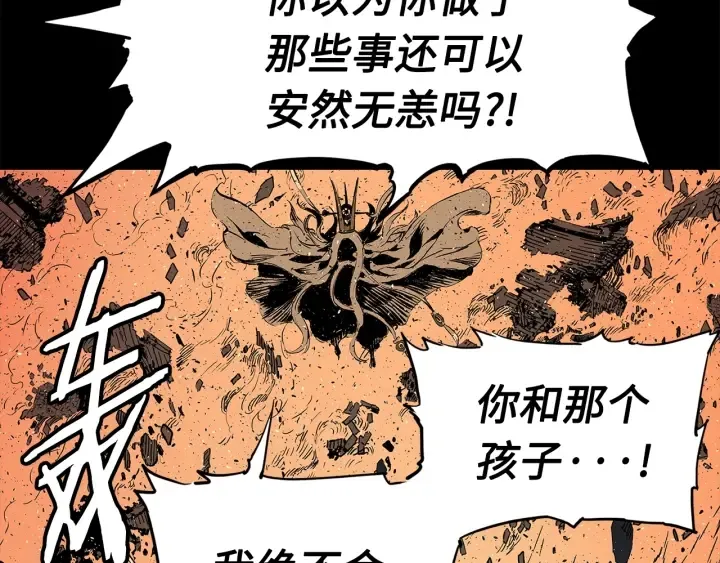 第42话 离开与留下 第124页