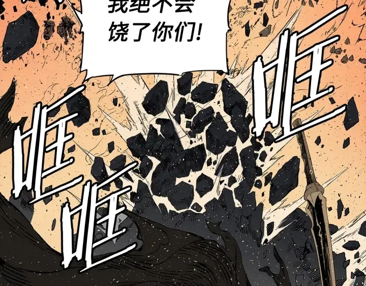 第42话 离开与留下 第125页