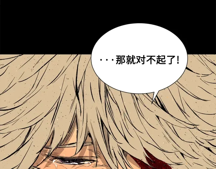 第42话 离开与留下 第127页