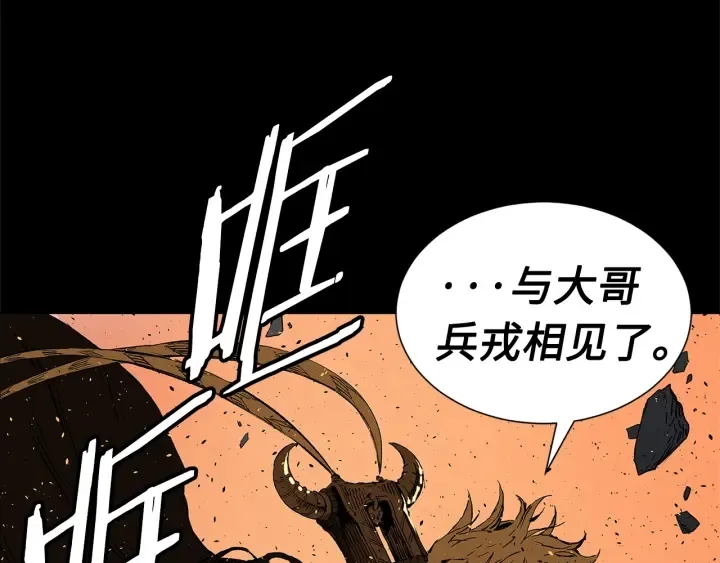 第42话 离开与留下 第137页